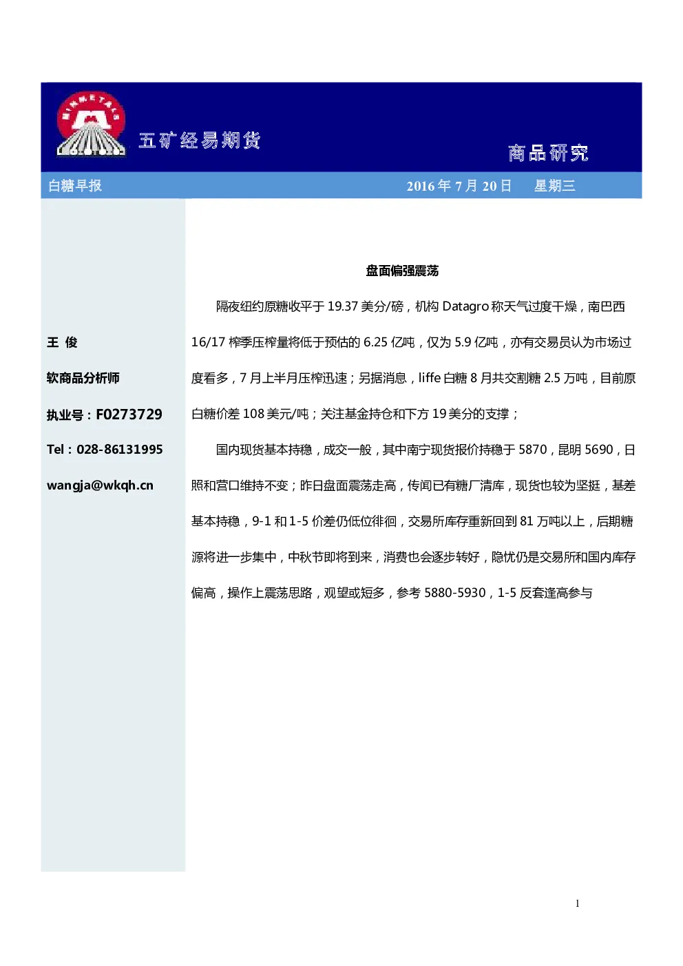 报告封面