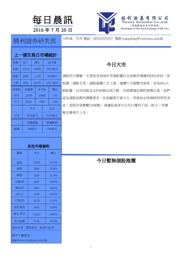 每日晨讯