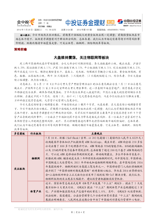 金理财金版
