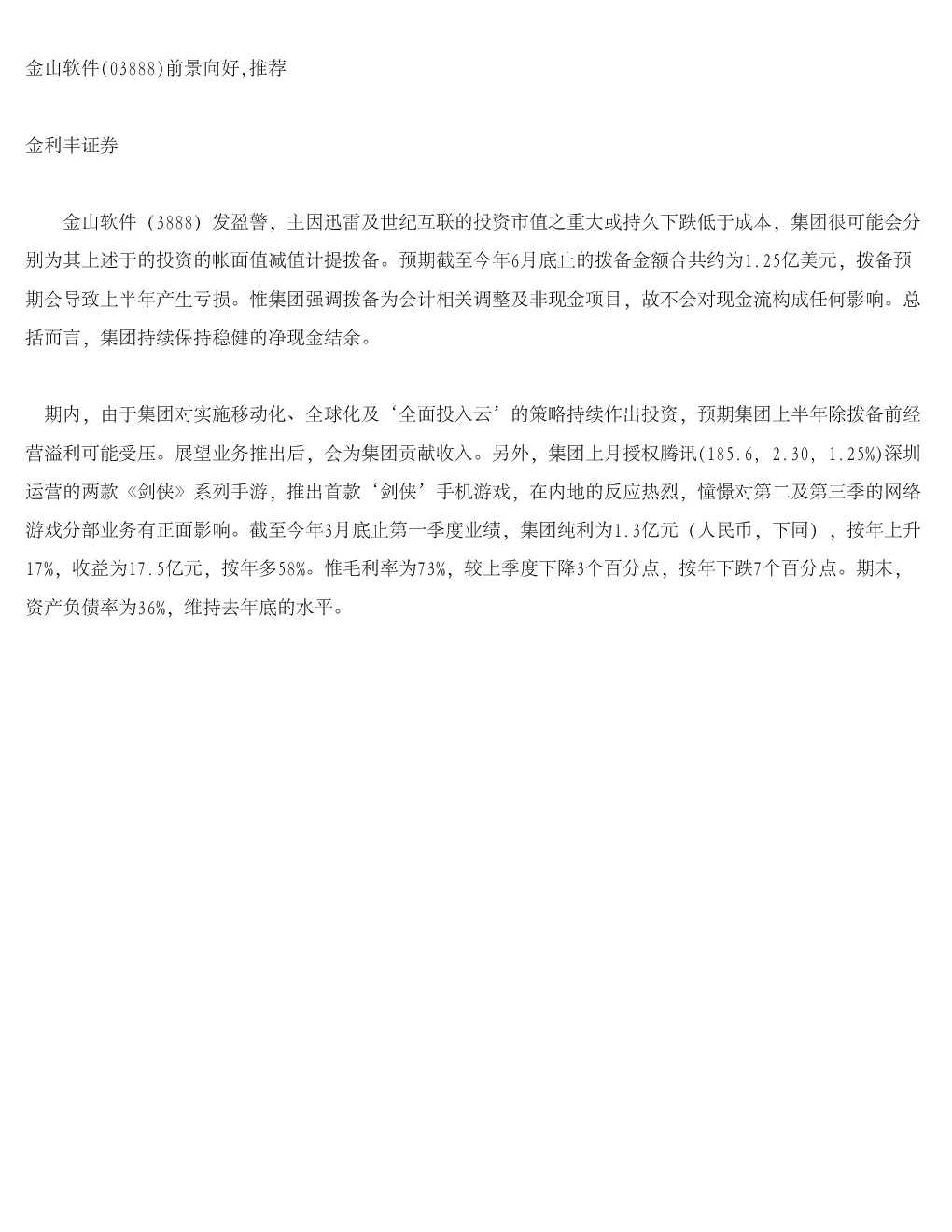 报告封面