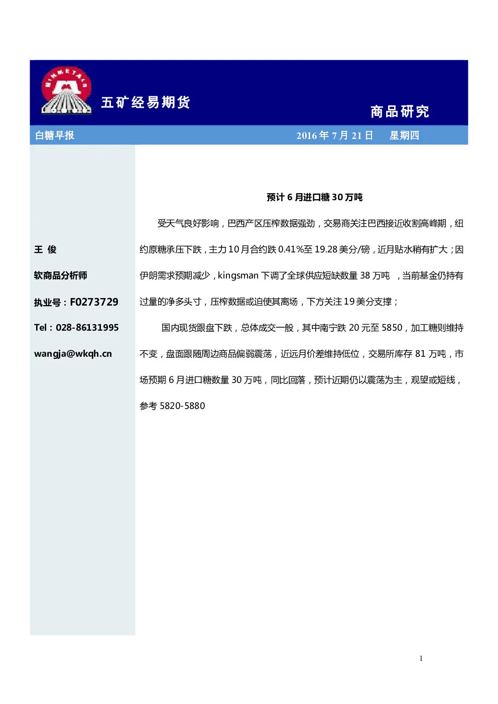 报告封面