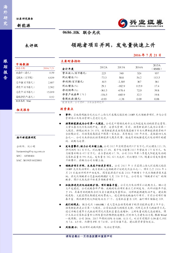 领跑者项目并网，发电量快速上升