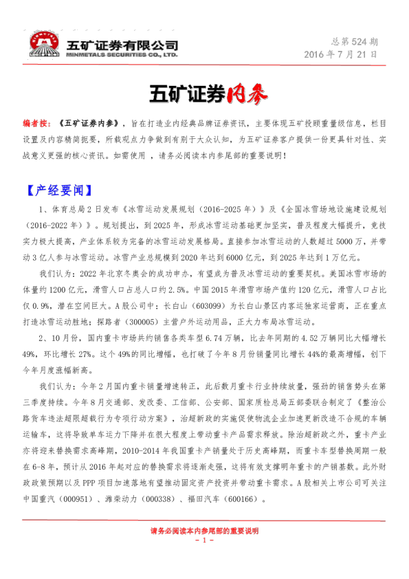 内参