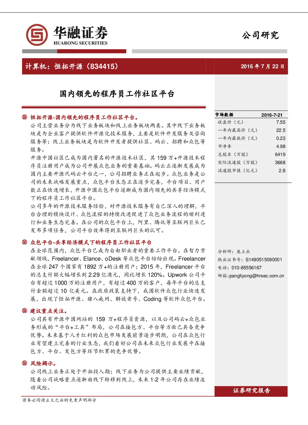报告封面