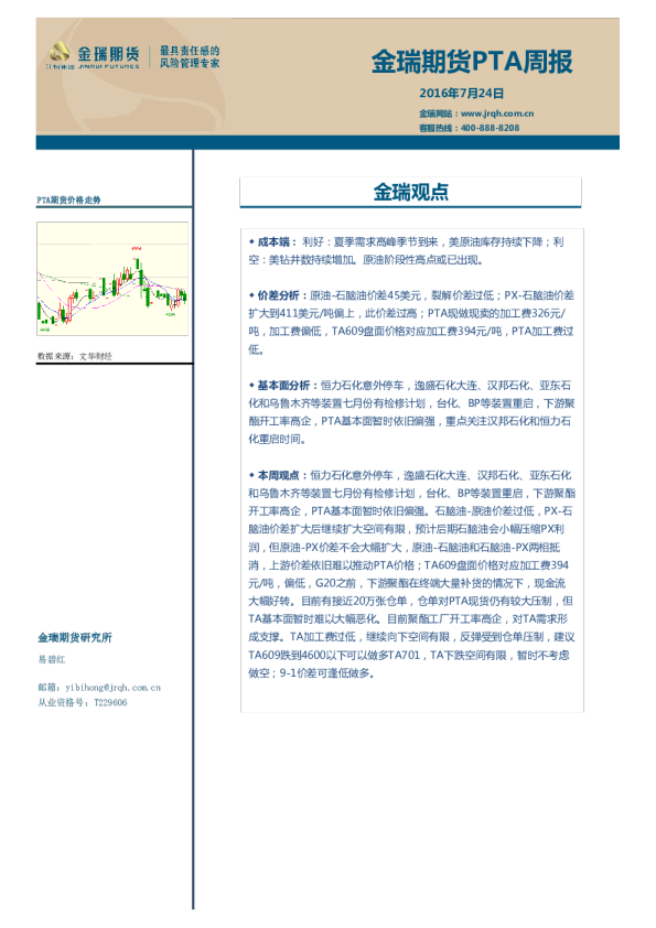 PTA周报
