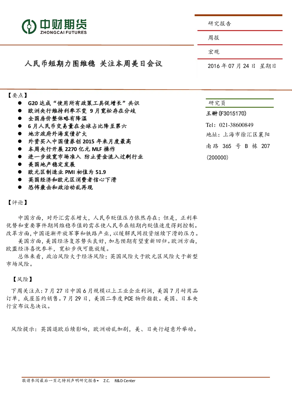 报告封面