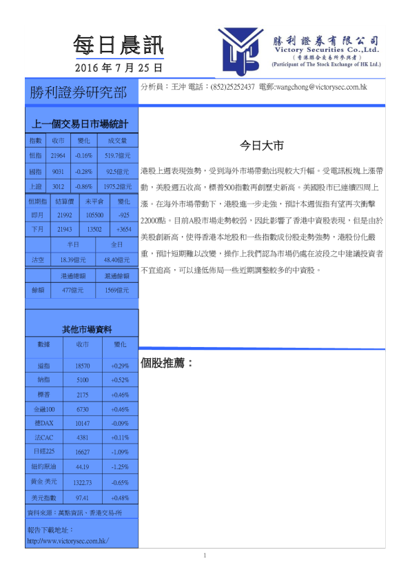 每日晨讯