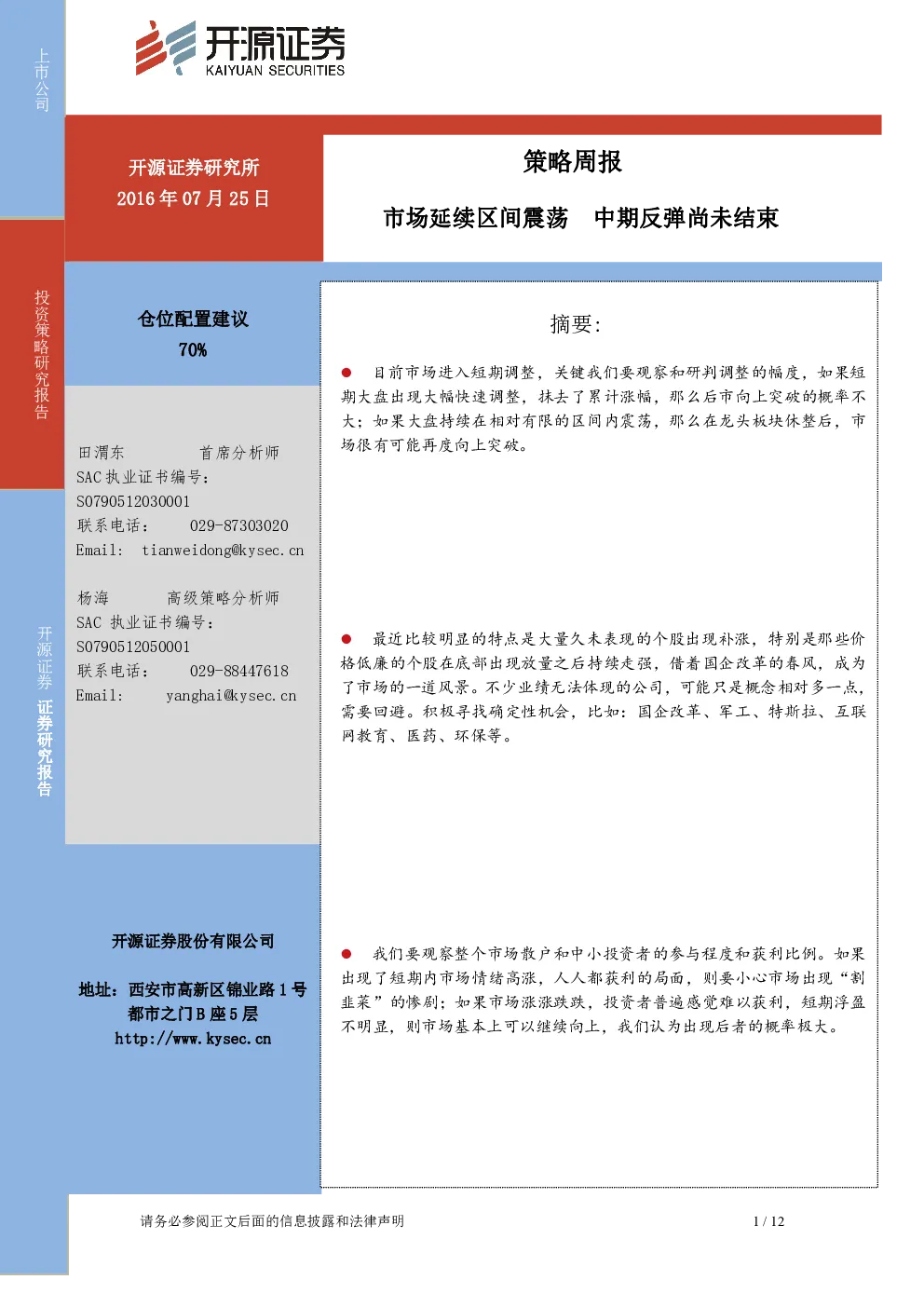 报告封面