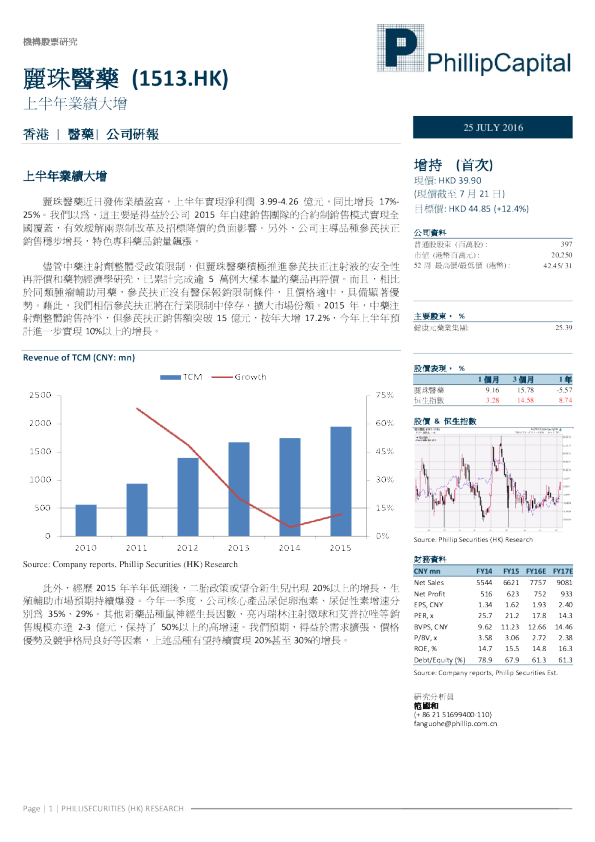 上半年业绩大增