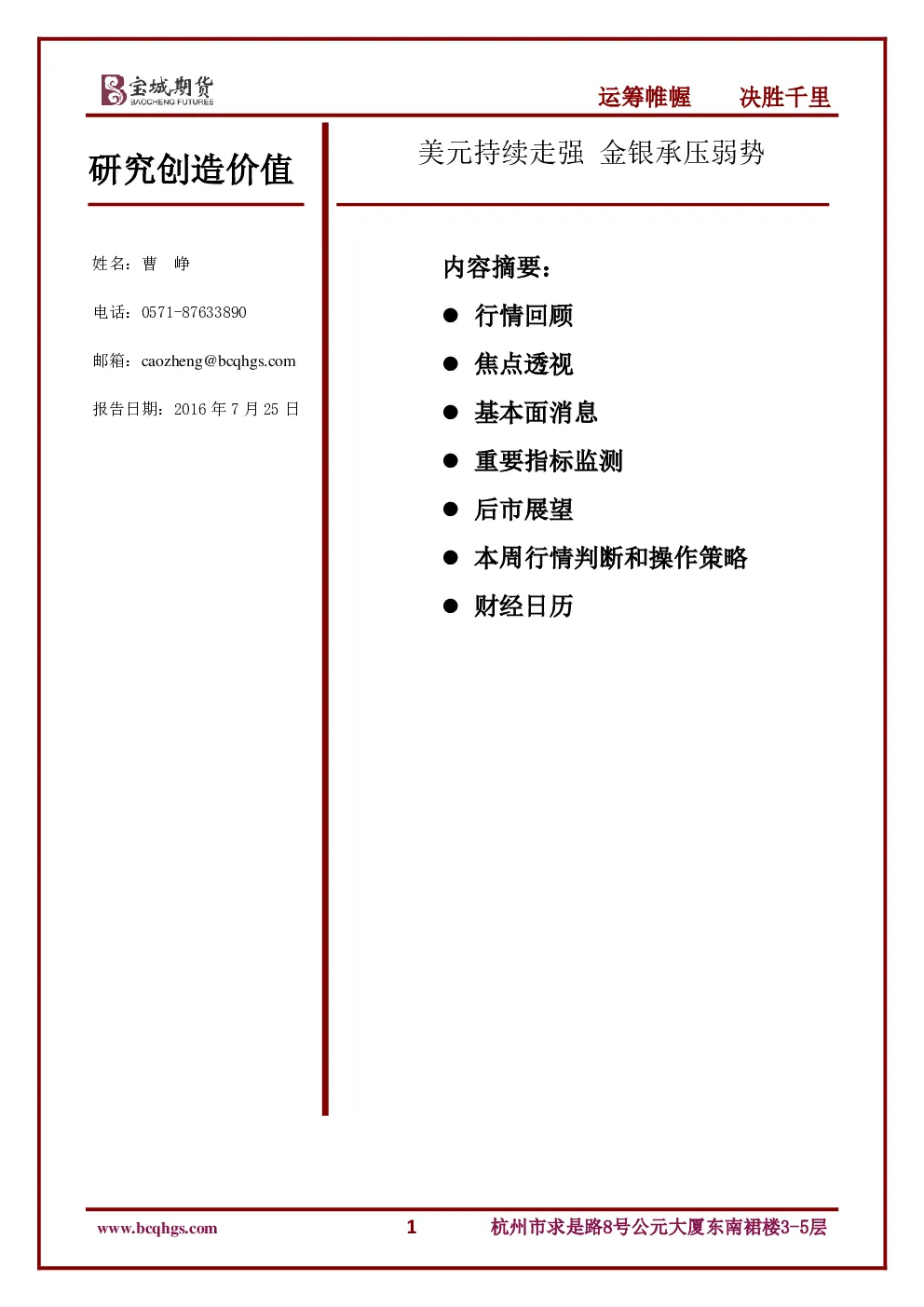 报告封面