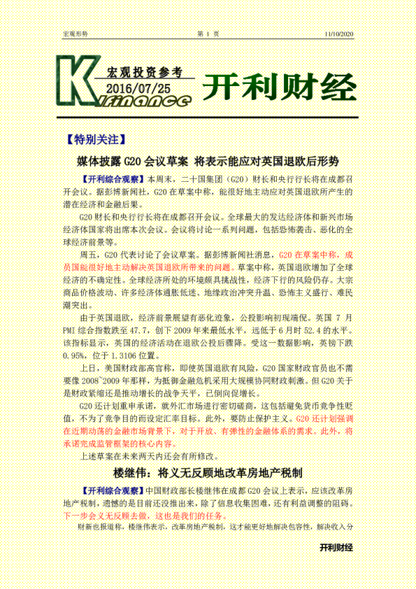 宏观投资参考