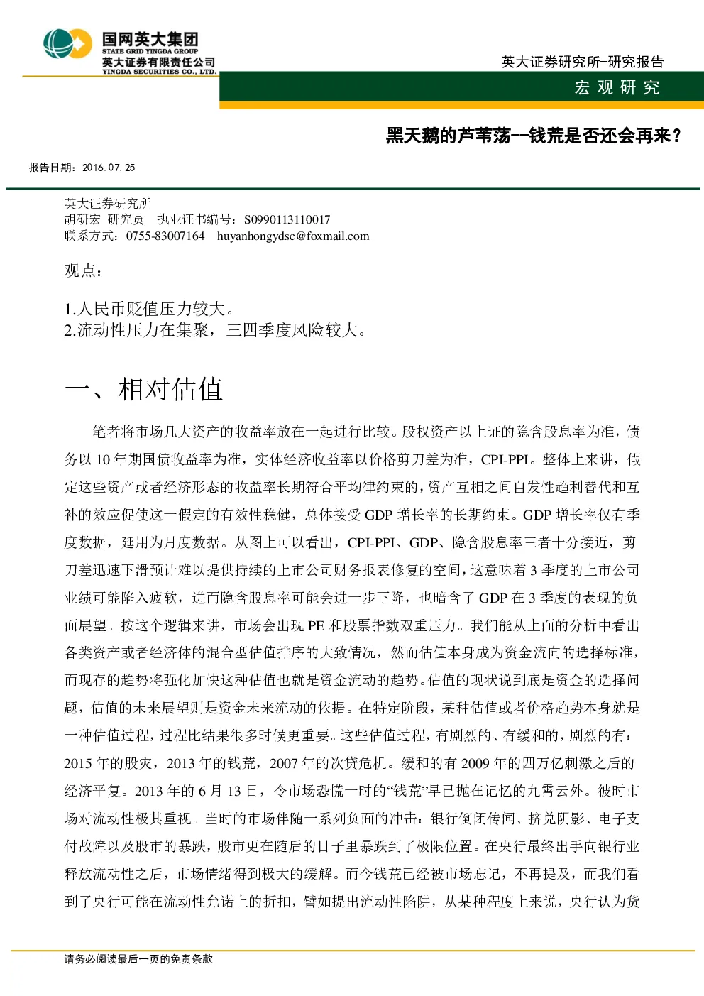 报告封面