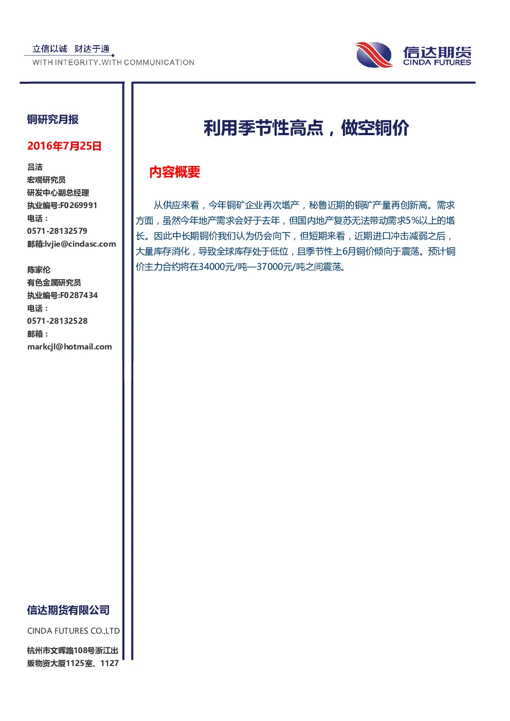 报告封面
