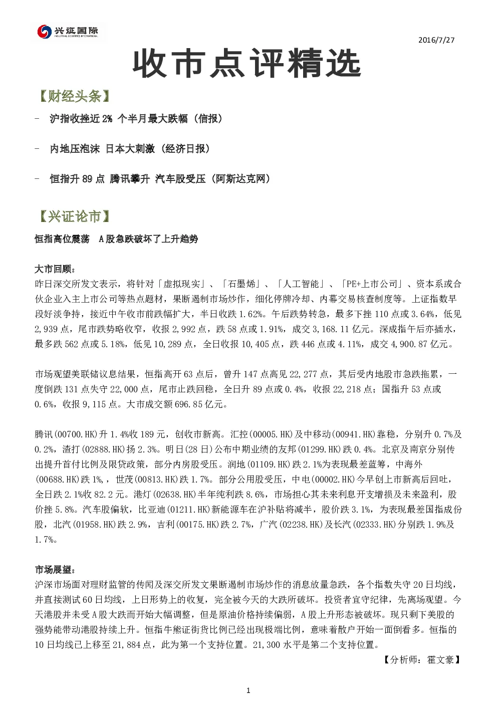 报告封面