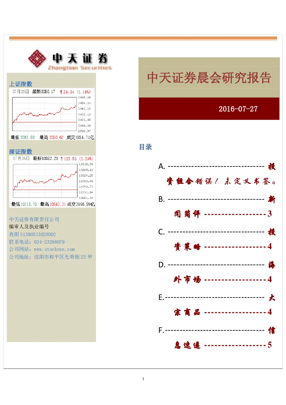 报告封面