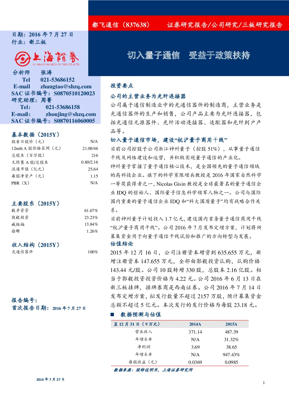 报告封面