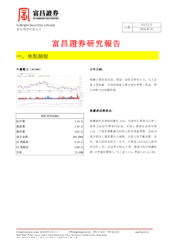 研究报告