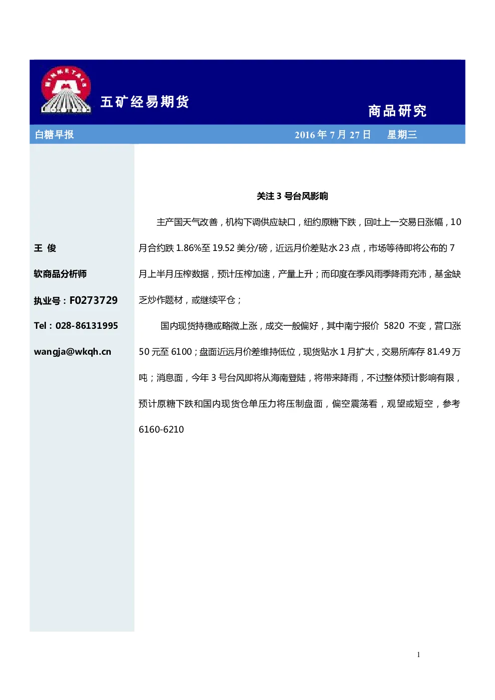 报告封面