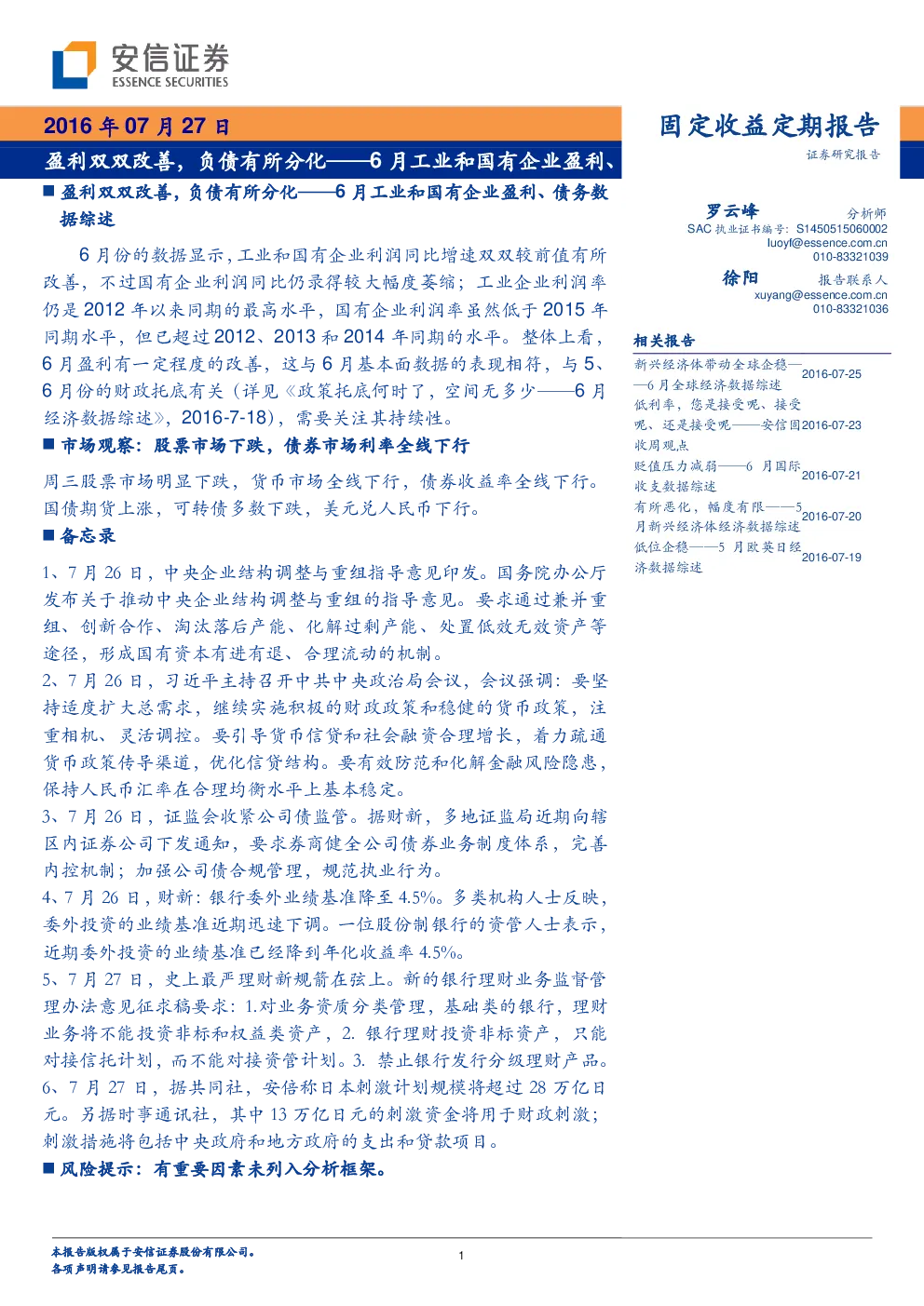报告封面