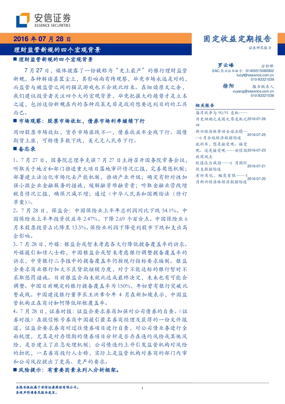 报告封面