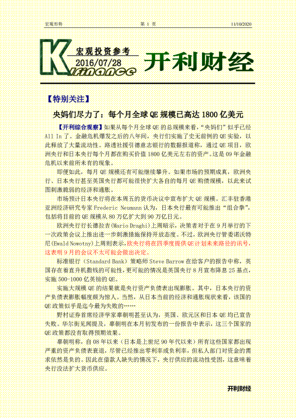 宏观投资参考