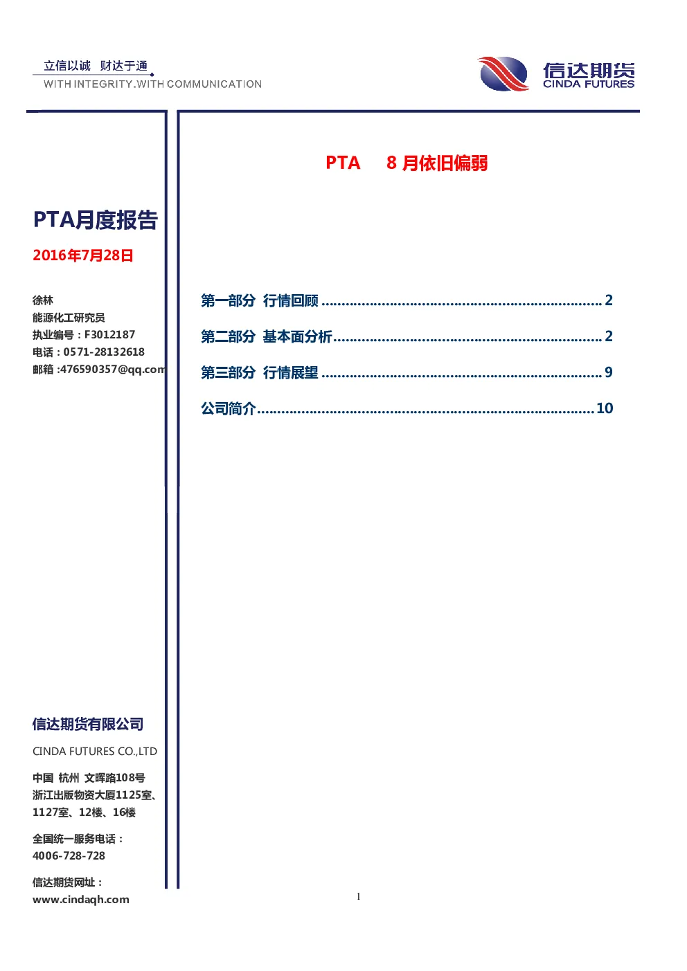 报告封面