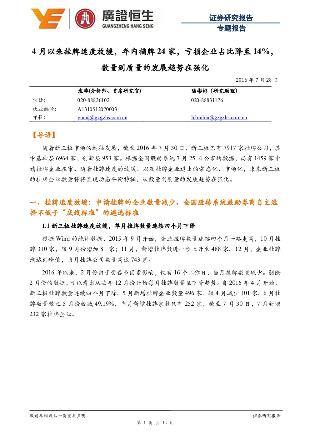 报告封面