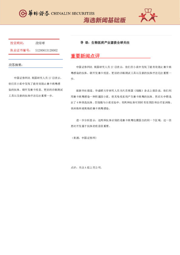 海选新闻基础版