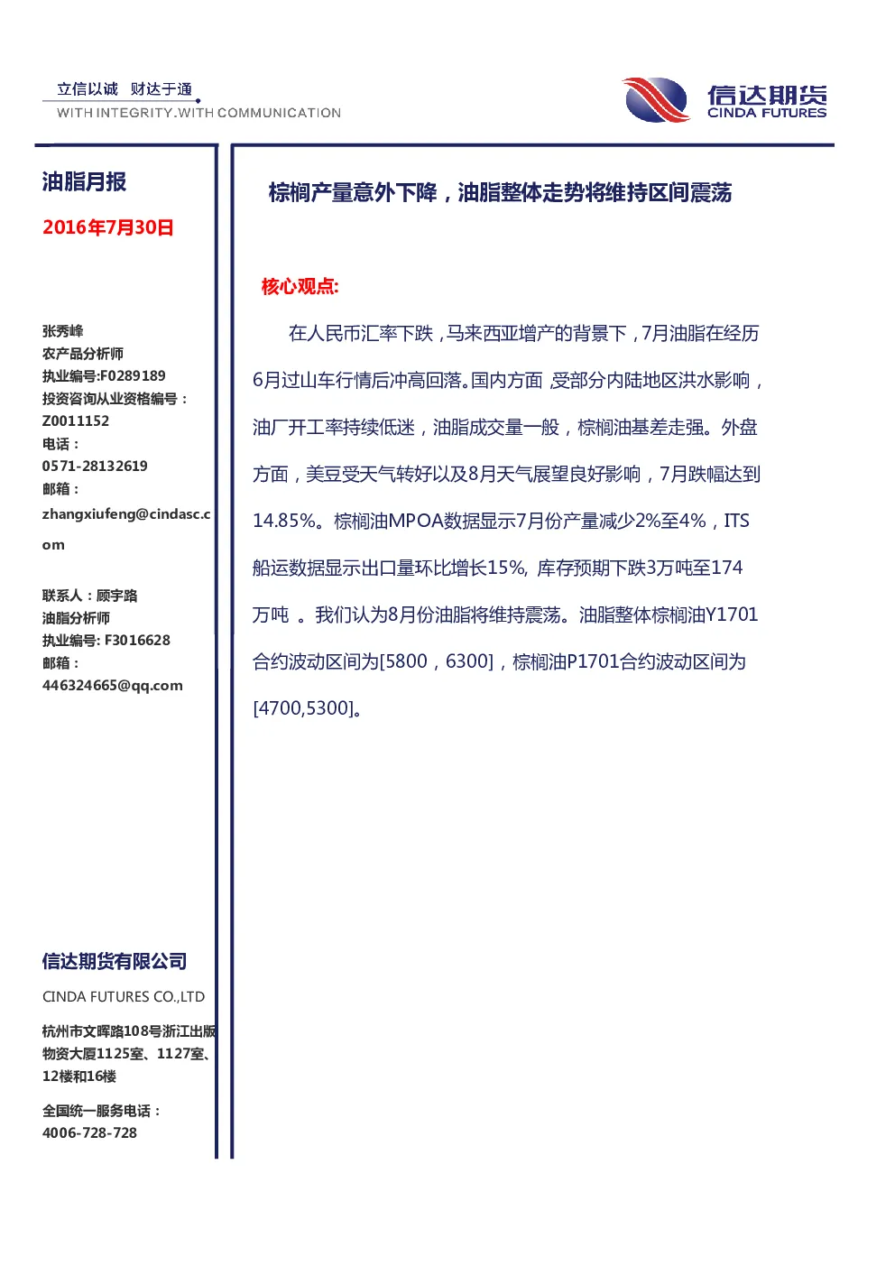 报告封面