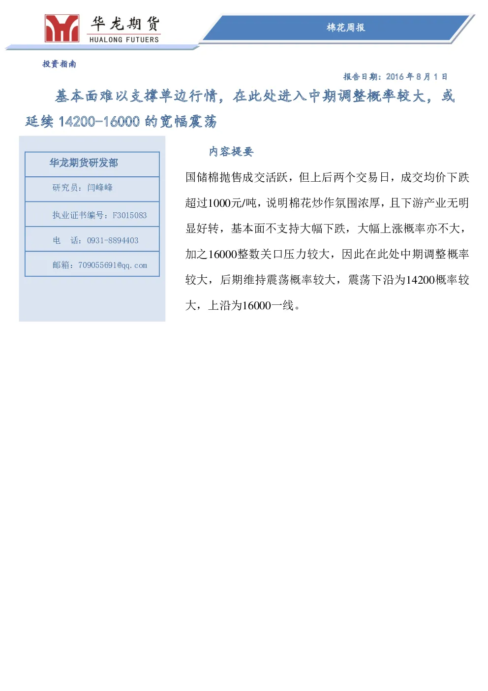 报告封面