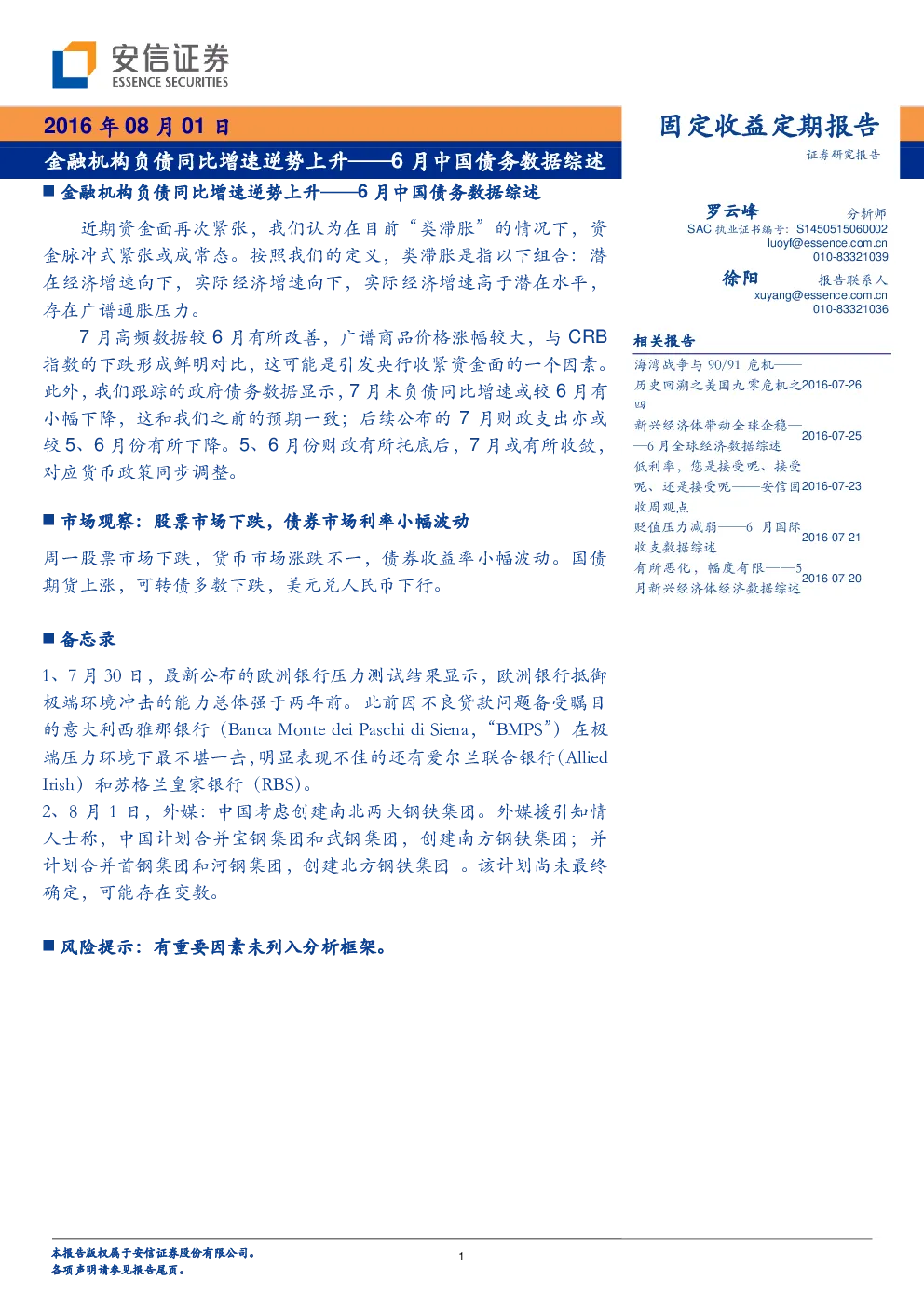 报告封面