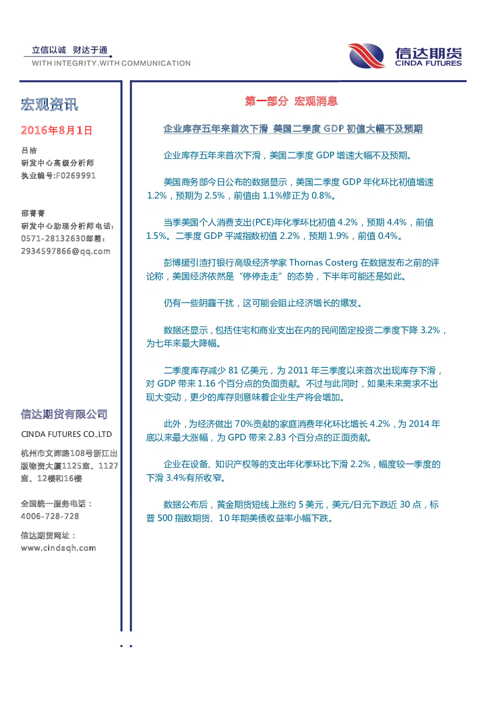 报告封面