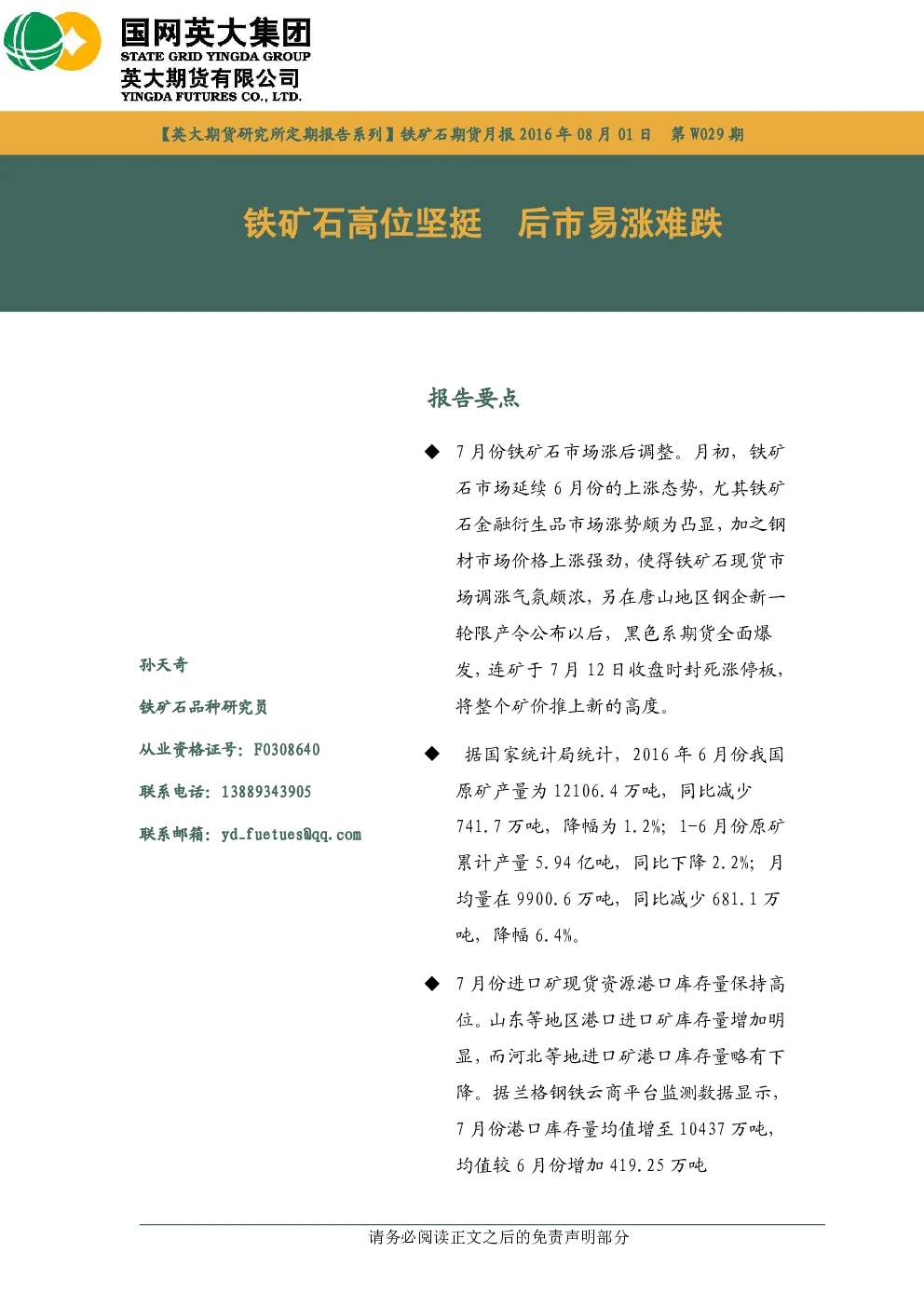 报告封面