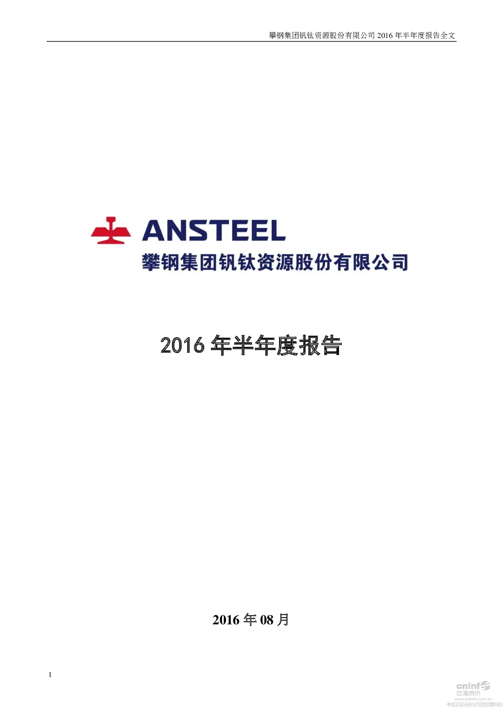 报告封面
