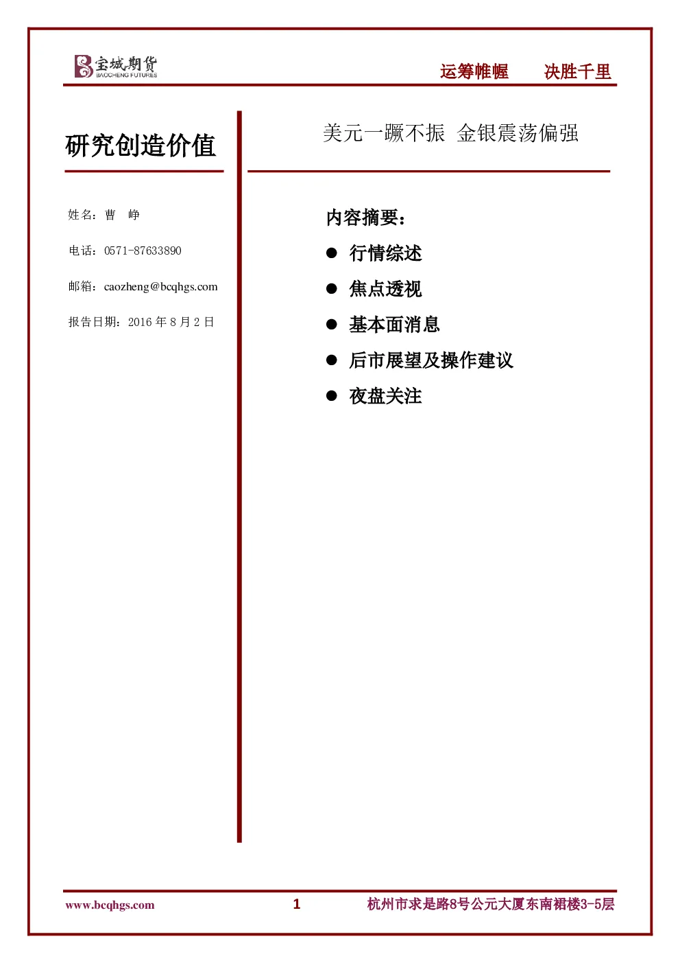 报告封面