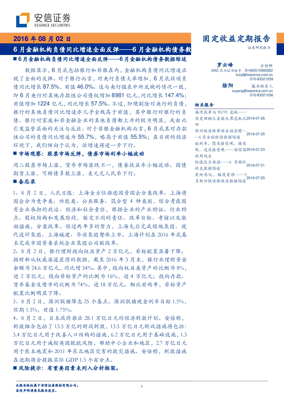 报告封面