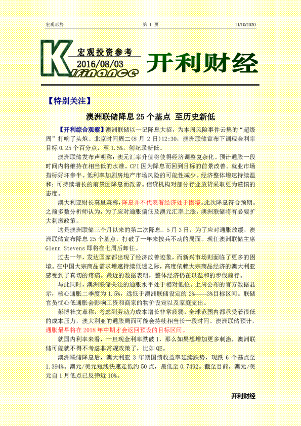 宏观投资参考