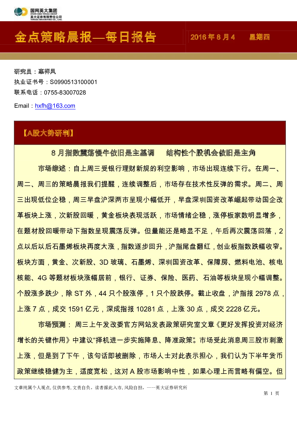 报告封面