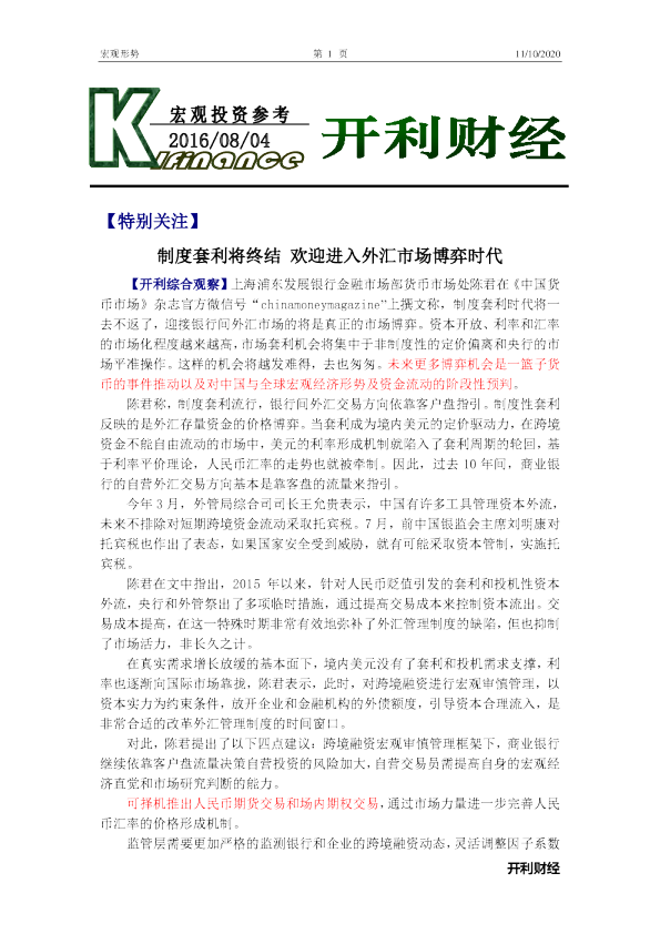 宏观投资参考