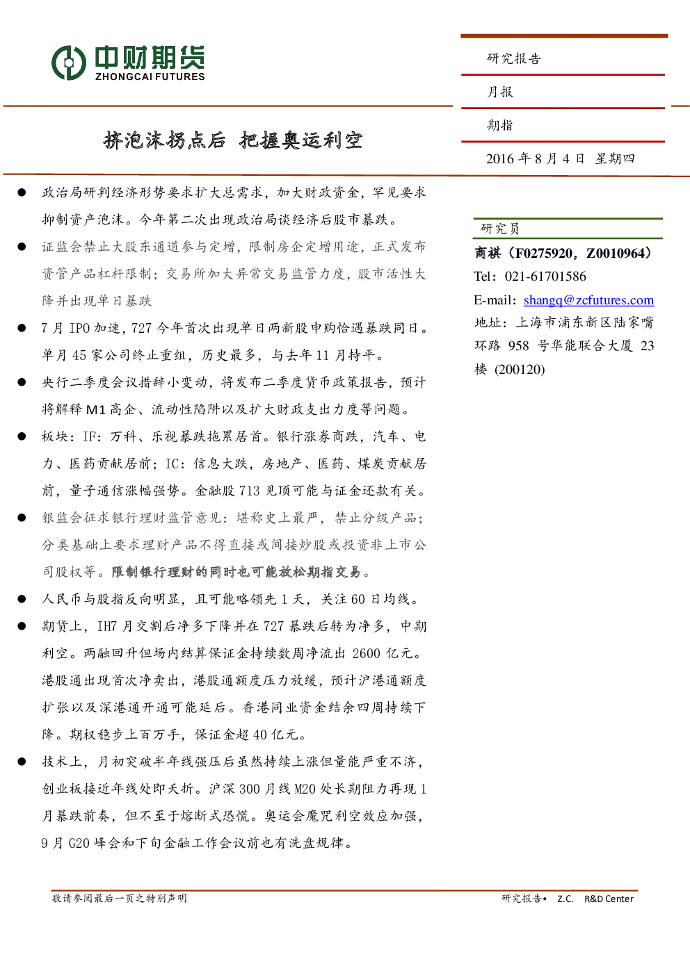 报告封面