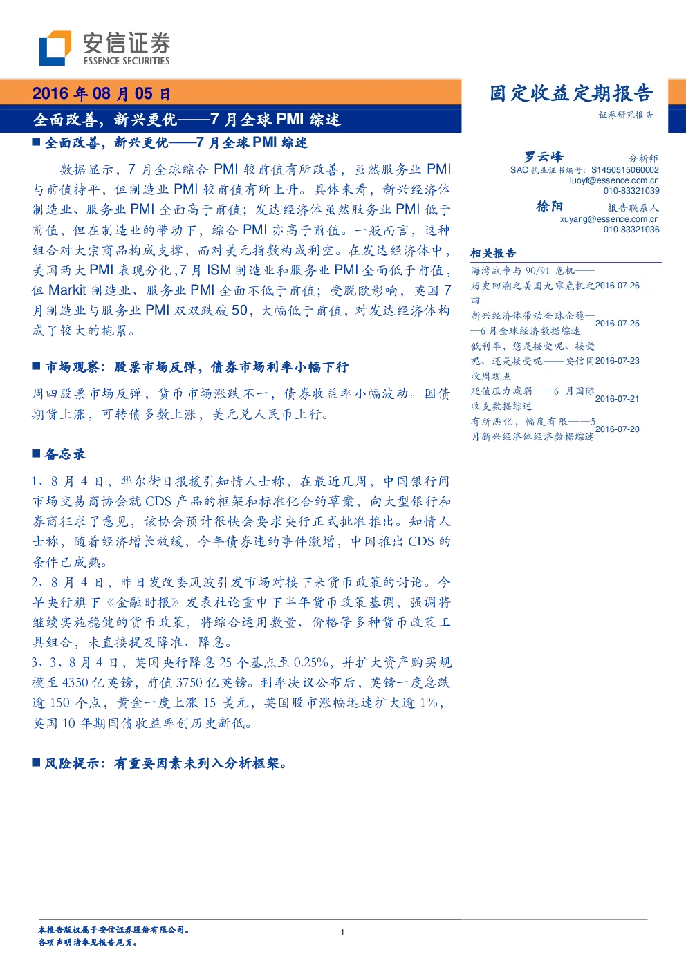 报告封面