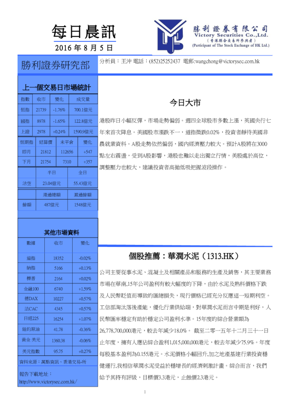 每日晨讯