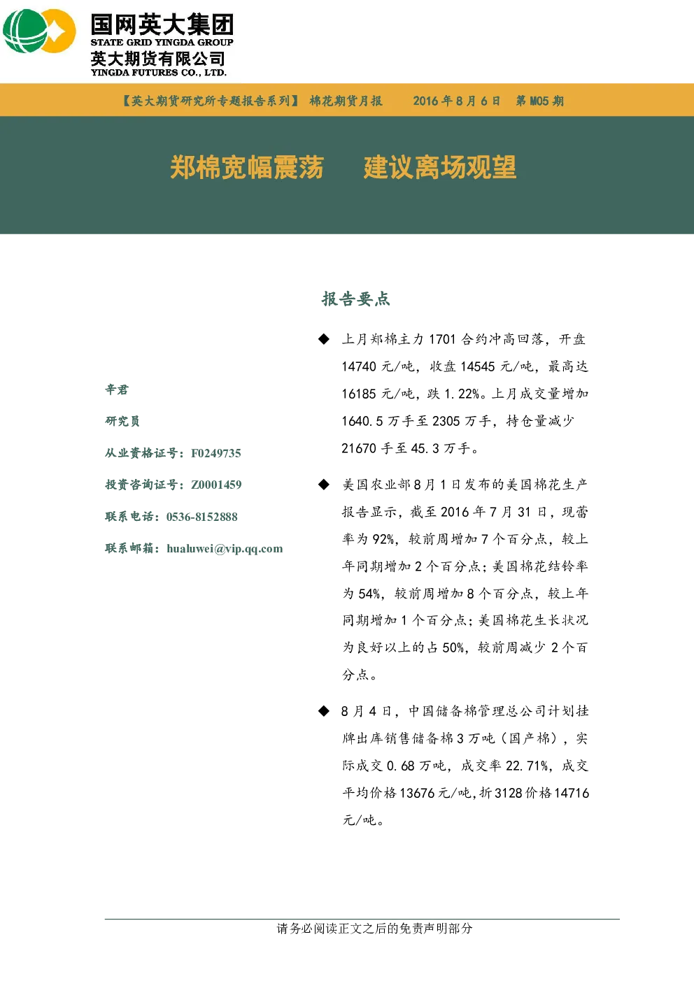 报告封面