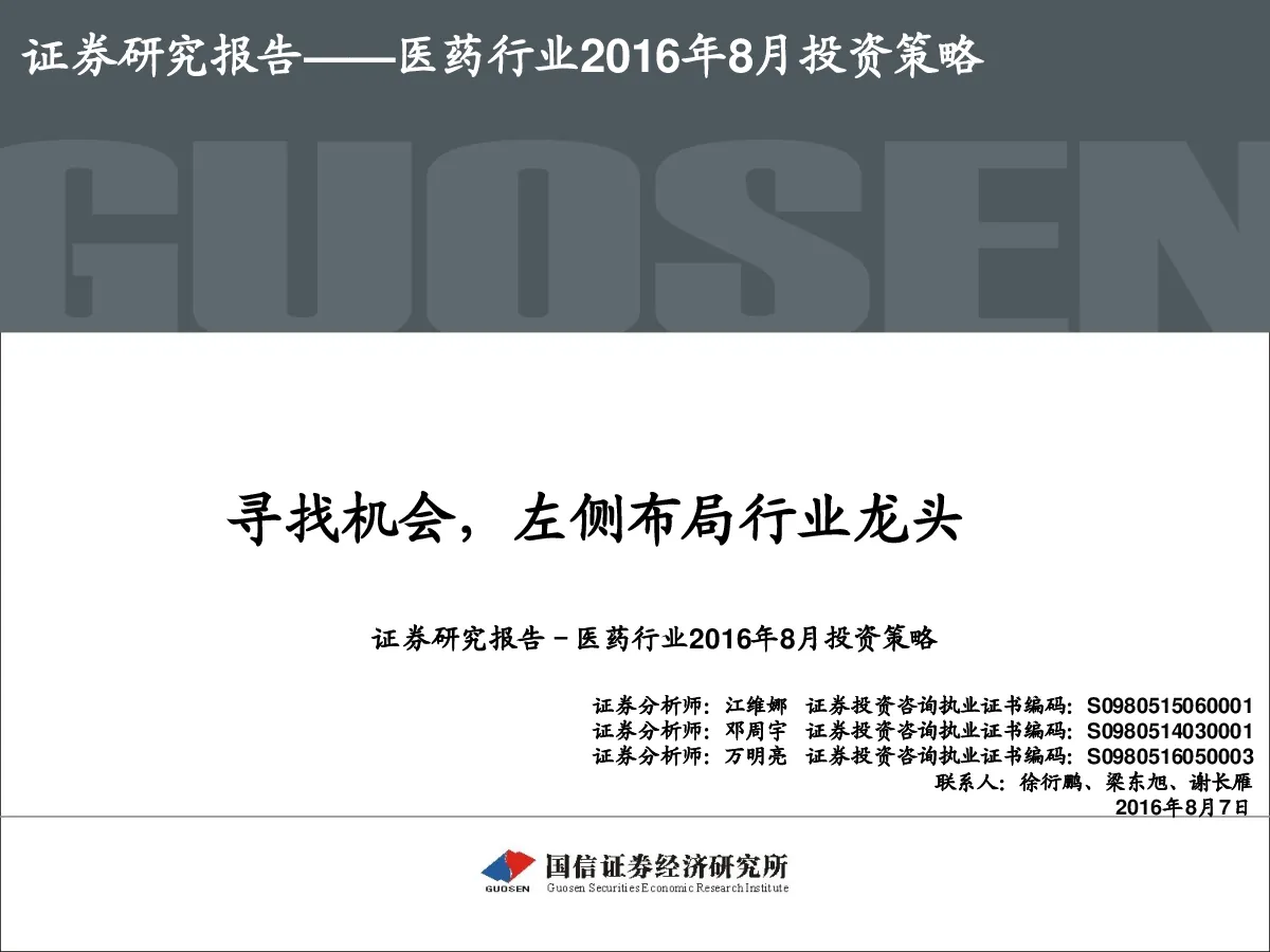 报告封面