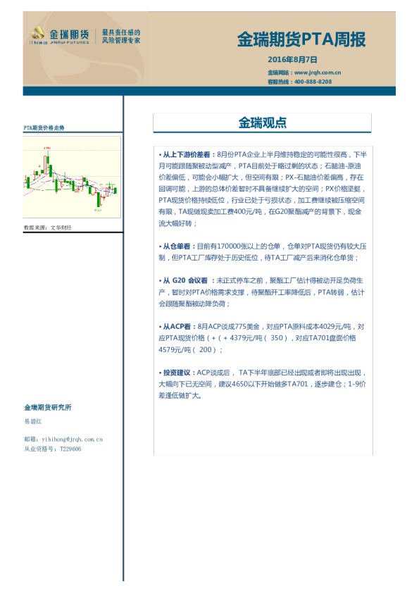 PTA周报