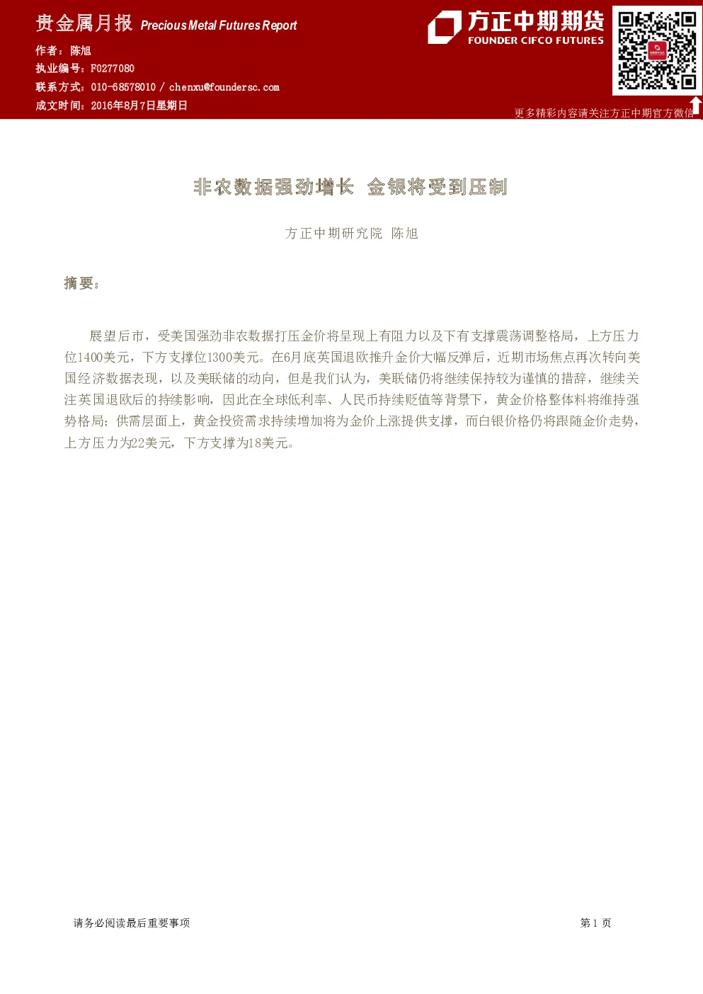 报告封面