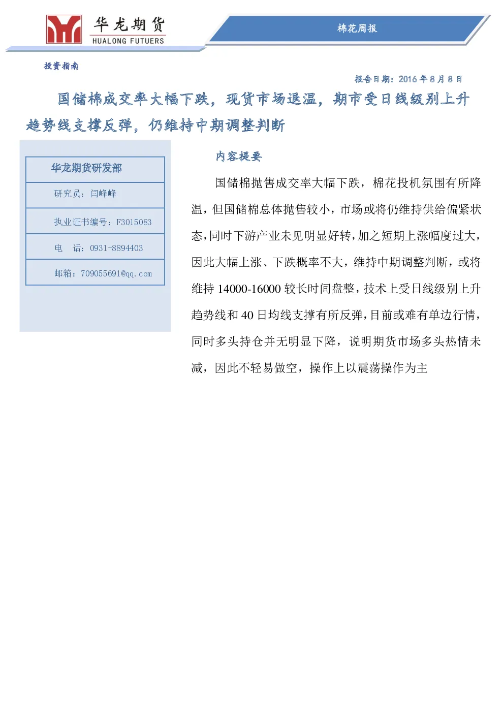 报告封面