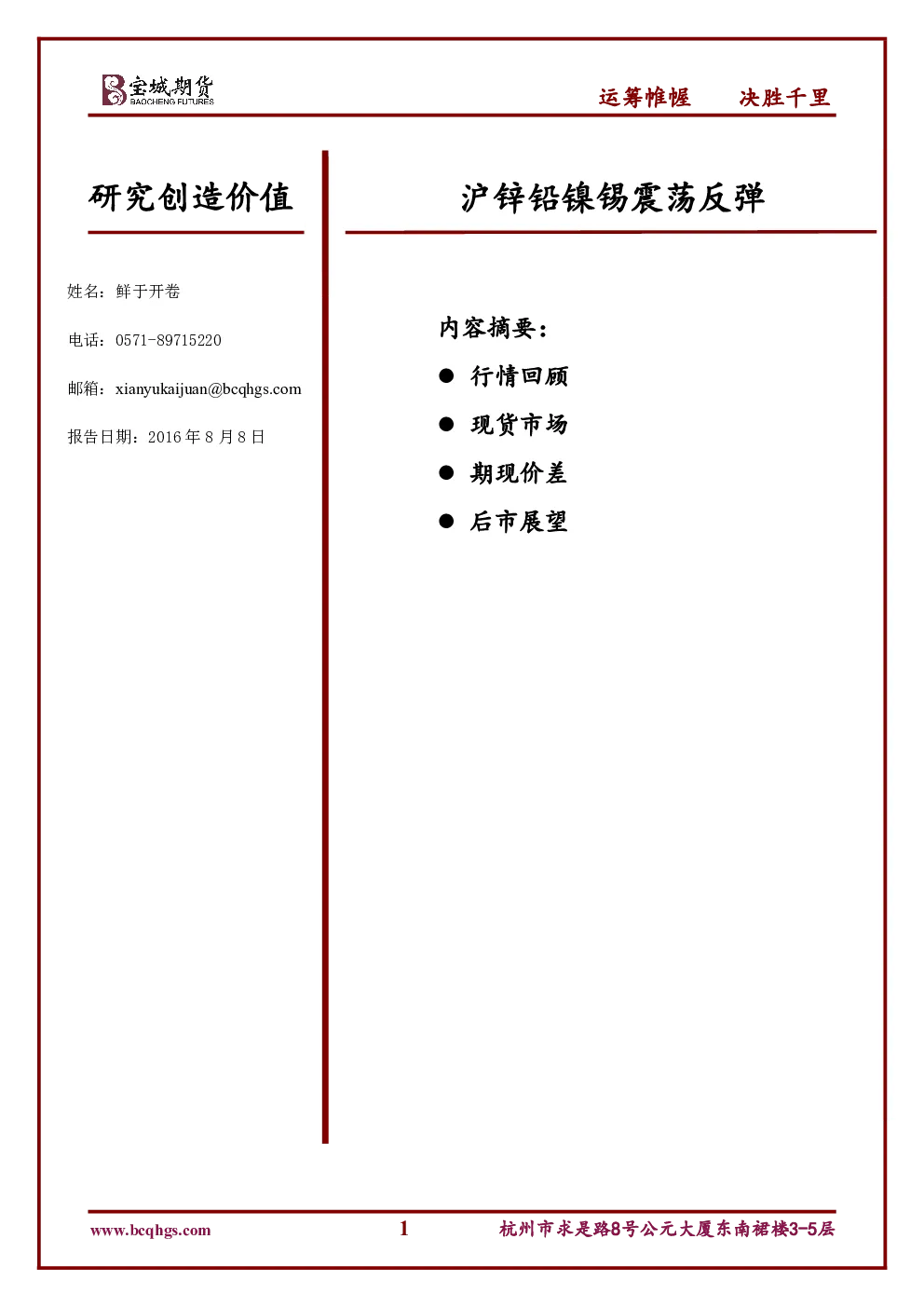 报告封面