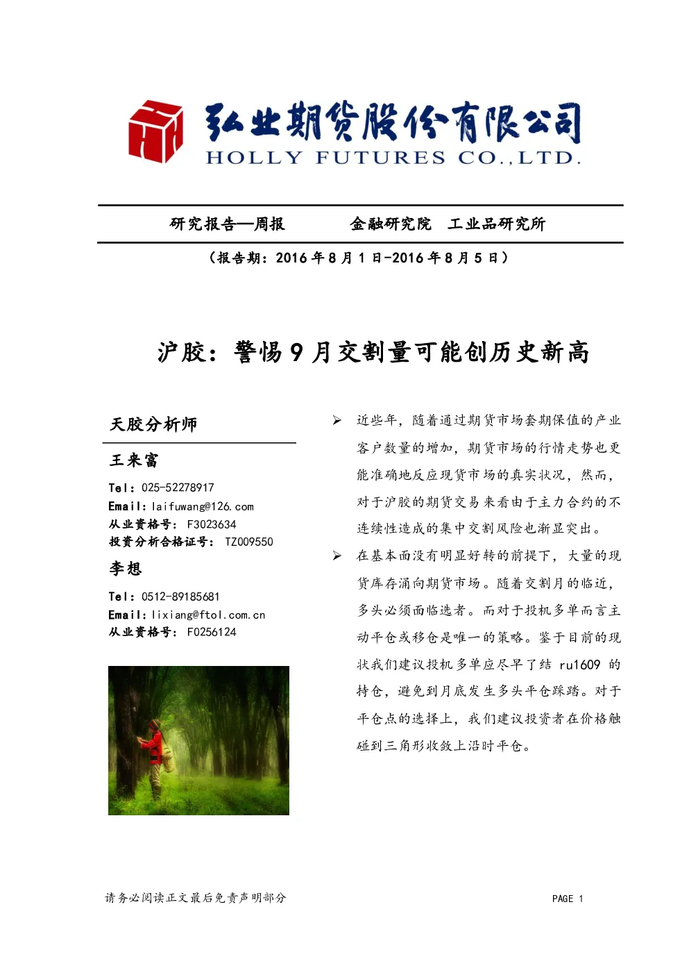 报告封面