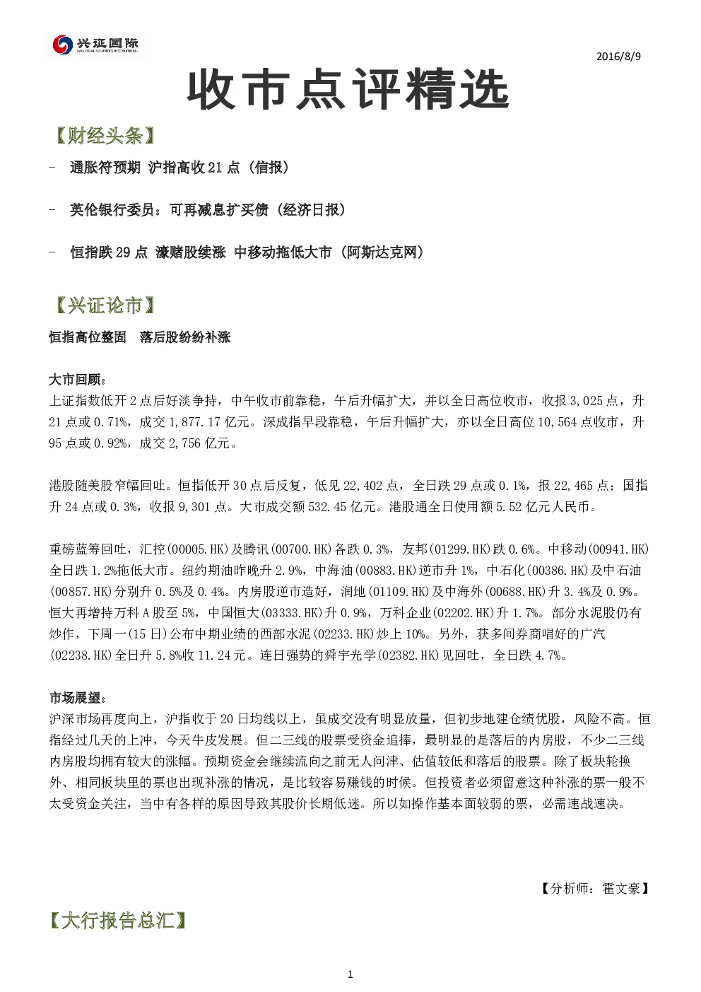 报告封面